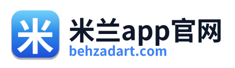 米兰app官网